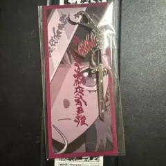 ずっと真夜中でいいのに。 残機 ミラーシューター キーチェーン セット