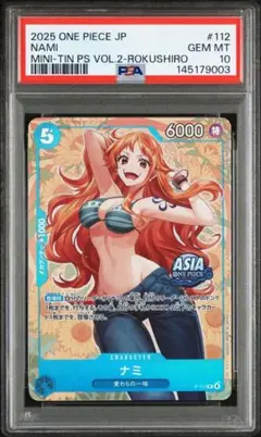 未開封ナミ(P)青　アジア版 プロモーションカードミニティンパック　4枚セット 未開封ナミ(P)青 アジア版 プロモーションカードミニティンパック 4枚