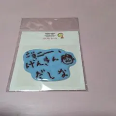 コジコジ マスコット付きお守り - メルカリ