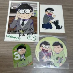 えいがのおそ松さん ポストカード・ステッカー・コースター チョロ松