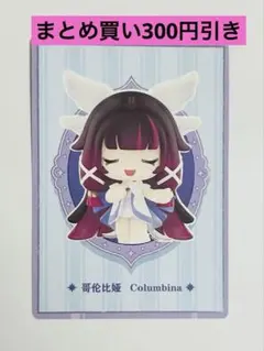 原神 POPMART フィギュア コロンビーナ