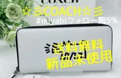 新品未使用コーチ長財布キース・ヘリングホワイトレザーレディースメンズ送料無料