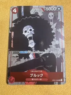 最強ジャンプ4月号付録 ワンピースカードゲームプロモカード ブルック