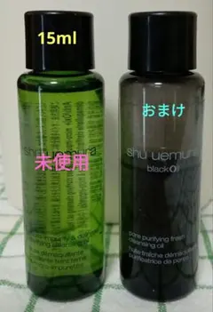 ☆シュウウエムラ☆アンティポリューション クレンジングオイル15ml おまけ付き