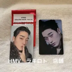 ATEEZ サン　HMV ラキロト　店舗トレカ　セット