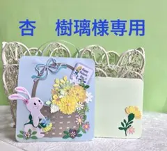 うさちゃん(母の日)(父の日）メッセージカード4セット