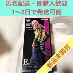 一番くじ ジョジョの奇妙な冒険 EVILPARTY ディアボロ フィギュア　①