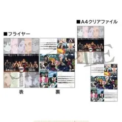 鬼滅の刃　キャラクターフライヤー＆クリアファイルセット　柱