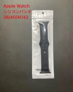 Apple Watchシリコンバンド（ブラック・ML）