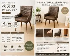 マナベ ダイニングチェア ペスカ キルティング 北欧風 113068-2-①