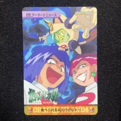 PSA9 ポケモン カードダス アニメコレクション 【48.ヌオー＆サトシ