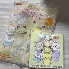 新品！ポケピース　シールホルダー