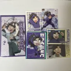 竹谷八左ヱ門 まとめ売り 6点セット