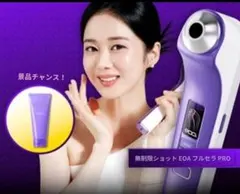 2026年最新】hifu 美顔器の人気アイテム - メルカリ