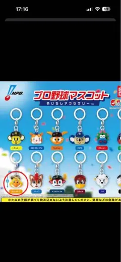 プロ野球マスコット めじるしアクセサリー　　ハリーホーク