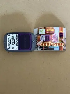 【※商品説明　必読】　バスストップボタン横