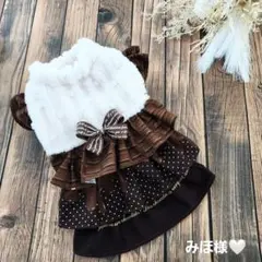 みほ様❤バレンタイン❤とろけるチョコレート♡ハンドメイド犬服
