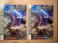 スーパーサイドロックボム ムシキング わざカード 5周年