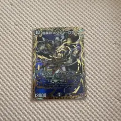 超暴淵ボウダン＝ロウ　シークレット