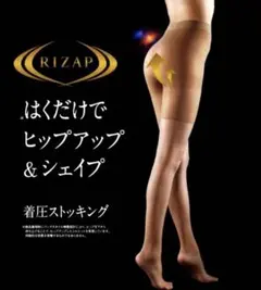 ストッキング ライザップ 着圧 ナチュラルベージュ L~LL 5足