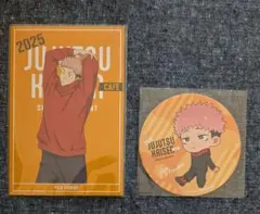 呪術廻戦　呪術廻戦カフェ　2025　渋谷事変　ポストカード　コースター　虎杖悠仁