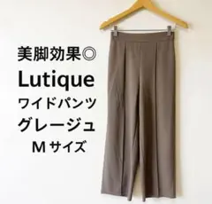 美脚効果◎ Lutique ワイドパンツ グレージュ Mサイズ プリーツパンツ