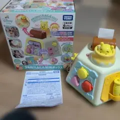 タカラトミー くまのプーさん 3WAYへんしん知育ボックスのサムネイル