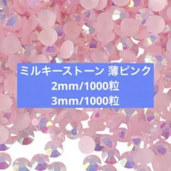 デコうちわ デコストーン 薄ピンク