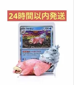 カードイラストフィギュアコレクション みずべのポケモン ヤドラン