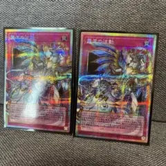 遊戯王　霊王の波動　ドミナスインインパルス　オーバーフレーム　プリシク