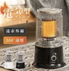 2025年最新】レトロ 電気ストーブの人気アイテム - メルカリ