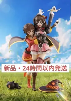 この素晴らしい世界に爆焔を! めぐみん＆ゆんゆん -二人はお友達 Ver.-