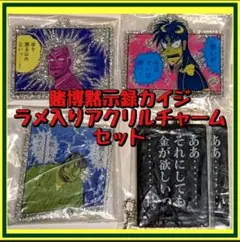 2026年最新】賭博黙示録カイジ1の人気アイテム - メルカリ