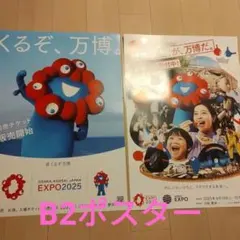 大阪万博初日印2025年風景印ミャクミャク初日カバー1枚 - メルカリ