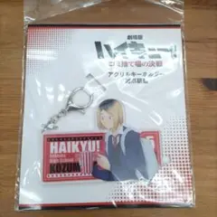 研磨 キーホルダー