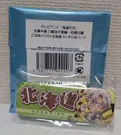 2026年最新】不死川実弥 缶バッジ 全集中展の人気アイテム - メルカリ