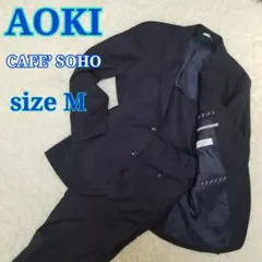 AOKIアオキ／カフェソーホー／ビジネススーツ／ネイビーチェック／REDA／Y5