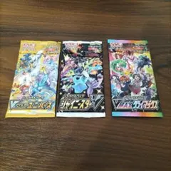 ポケモンカードパック 3種セット　ハイクラスパック　バラパック　未開封