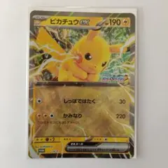 ◇JR東日本ポケモンスタンプラリー景品カード　ピカチュウex◇