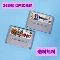 【セット売り】SFC スーパーファミコン ソフト ドラゴンクエスト 2本セット