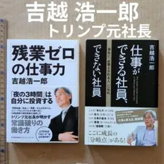 赤沼 貢　取締役の仕事: 30代、40代で役員になれる男は何を、どのように勉強 取締役の仕事 : 30代、40代で役員になれる男は何を、どのように勉強