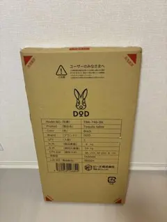 【新品未開封】DOD テキーラテーブル ブラック TB4-746-BK