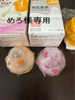 Pigeon 母乳実感 哺乳瓶用乳首 M/Sサイズ
