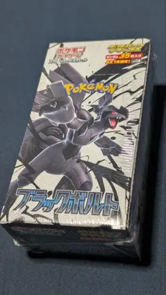 新品未開封　ブラックボルト 拡張パックデラックス シュリンク付き