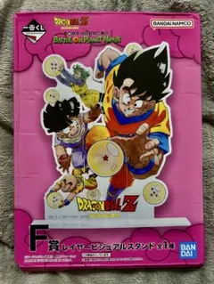 一番くじ ドラゴンボール F賞 レイヤービジュアルスタンド