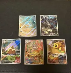 ハイネコ様専用　ポケモンカード 5枚ARセットのサムネイル