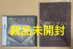 新品 ポピュラスDS+特典アートワーク&テクニックガイド