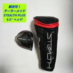 2026年最新】ステルスプラスドライバーヘッドのみの人気アイテム