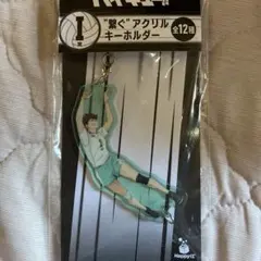 ハイキュー 繋ぐアクリルキーホルダー 及川徹 I賞