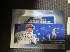 吉田賢吾　Today's Heloステッカー